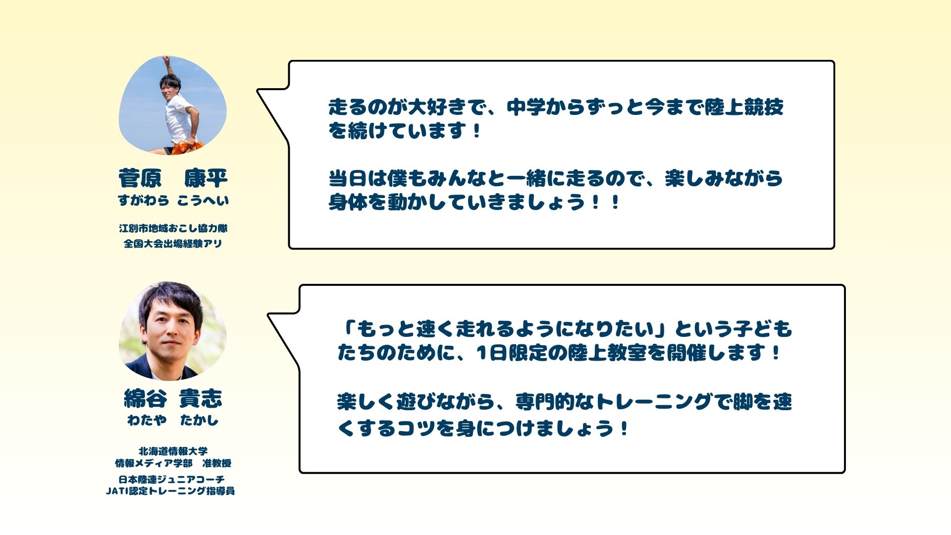 綿谷貴志